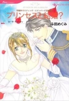 Un oficial y una princesa