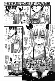 Sono Oppai wo Suteru Nante Tondemonai