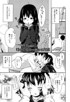 Onnanoko wo Attameru Houhou