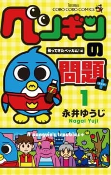 Las tribulaciones de un pingüino+