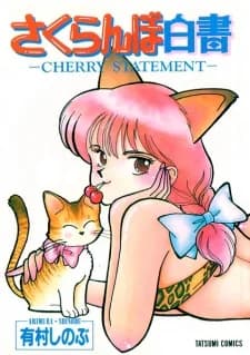 Sakuranbo Hakusho