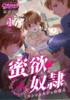 Sweet Desire Slave - Concierge's Lovers