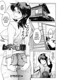 Muchi To wa Tsumi