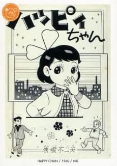 Happy-chan