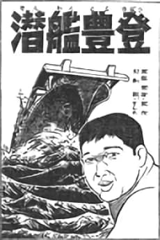 Senkan Toyonori