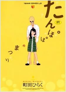 Tanpopo no Matsuri