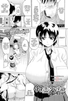 Chichi wa Kakusazu Shiri Kakusei