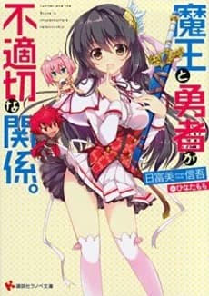 Lucifer and the Brave in inappropriate relationship