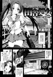 Inaka Shojo