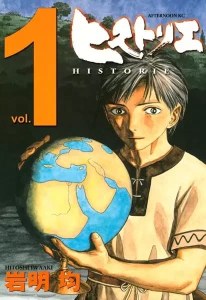 Historié