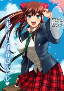 Ookina Sakura no Ki no Shita de