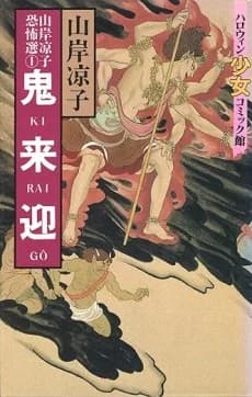 Kiraigou