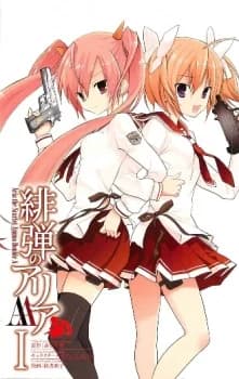 Aria the Scarlet Ammo Double A