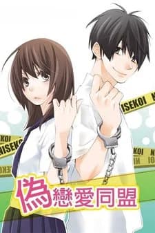 "Nisekoi"
