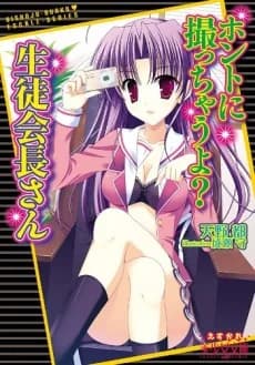 Honto ni Tocchau yo? Seitokai Kaichou-san
