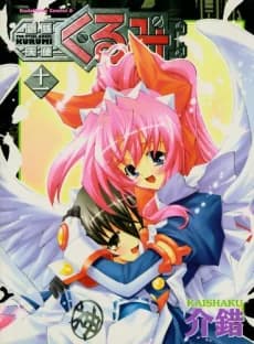 Steel Angel Kurumi