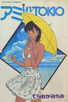 Ami in TOKIO