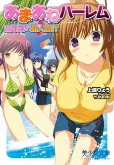Ama ne Harem: Yonshimai to Mujintou!?