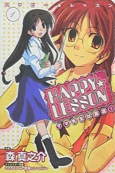 Happy★Lesson: Mama Teacher Is Wonderful!