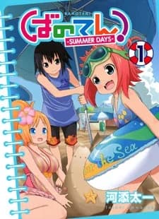 Banoten!: Summer Days