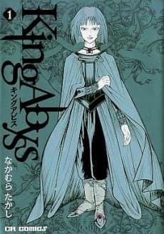 King Abyss Adama-hen