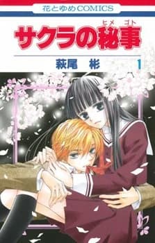 Le secret que Sakura partage