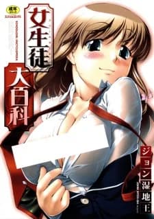 Garota Colegial Daihyakka