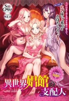 Isekai Shoukan no Shihainin