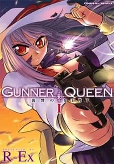 Gunner Queen: Fukushuu no Joouheika