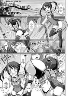 Otama Jakushi no Seichouki