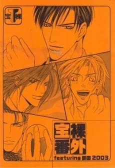 Takaraka Bangai featuring Shinta 2003