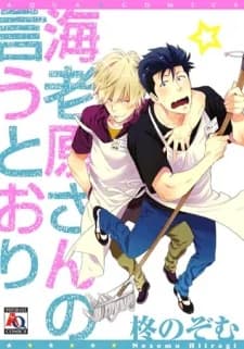 Ebihara-san no Iutoori