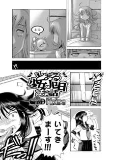 Toaru Shoujo no Yakubi no Ohanashi