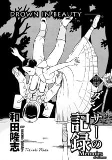 Dancer no Kiroku