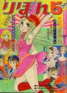 Ame no Shizuku ga Miitsuketa