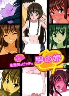 My Adorable and Slutty Crossdressing Brat, Aoi!