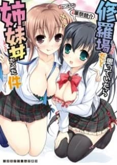 Shuraba dato Omotte Itara Shimaidon Datta Ken