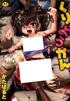 Kuri Youkan