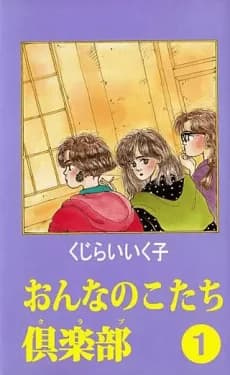 Onnanokotachi Club
