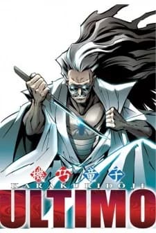 Karakuridouji Ultimo: Zero