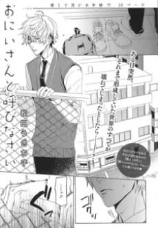 Doushiyoumonai