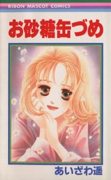 Osatou Kanzume