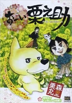 Ooi Kuranosuke - Haru, Honobono
