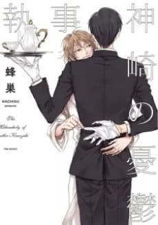 La melancolía de Butler Kanzaki
