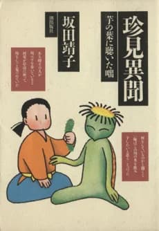 Chinmi Ibun