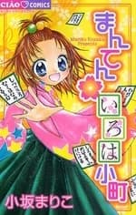Manten Iroha Komachi