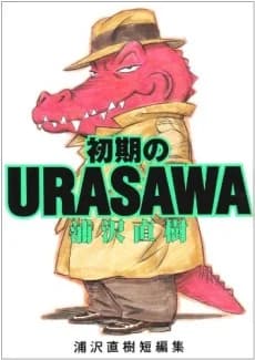 Shoki no Urasawa