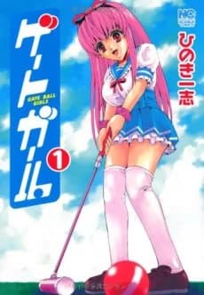 Gate Girl