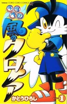 Shippuu Tengoku: Kaze no Klonoa