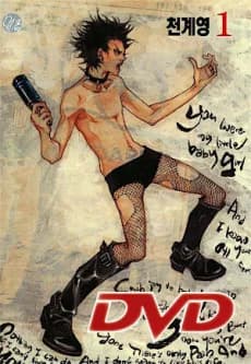 DVD